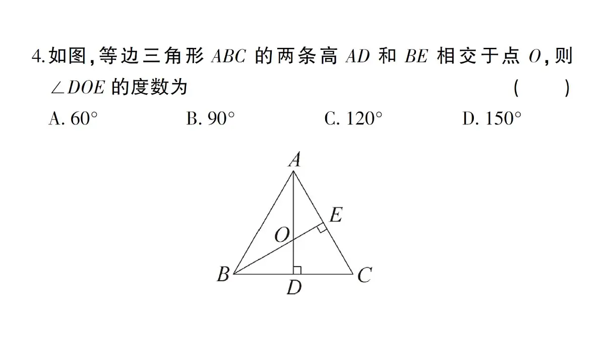 初中数学新沪科版八年级上册第15章综合训练作业课件（含答案）（2025秋）第5页
