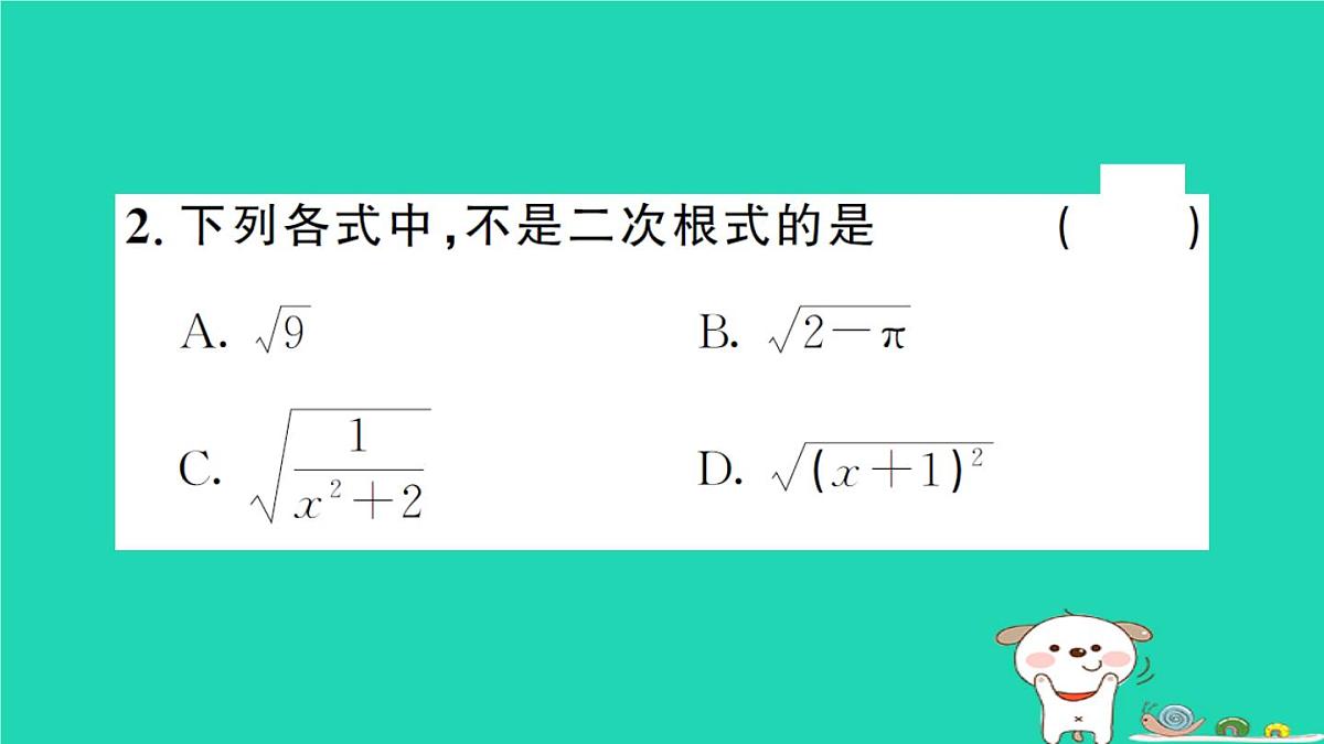 2025九年级数学上册第21章二次根式21.1二次根式作业课件新版华东师大版第3页
