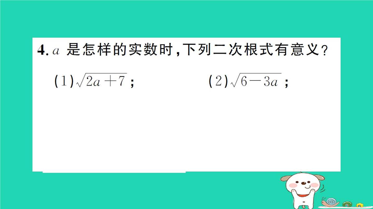 2025九年级数学上册第21章二次根式21.1二次根式作业课件新版华东师大版第5页