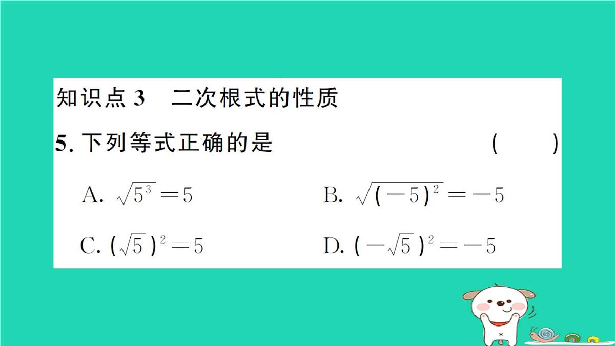 2025九年级数学上册第21章二次根式21.1二次根式作业课件新版华东师大版第7页