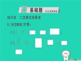 2025九年级数学上册第21章二次根式21.2二次根式的乘除21.2.1二次根式的乘法作业课件新版华东师大版