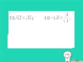 2025九年级数学上册第21章二次根式21.2二次根式的乘除21.2.1二次根式的乘法作业课件新版华东师大版