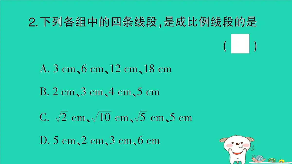 2025九年级数学上册第23章图形的相似23.1成比例线段23.1.1成比例线段作业课件新版华东师大版第4页