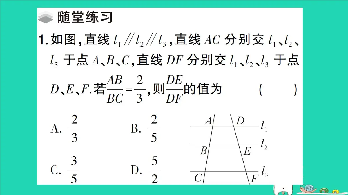2025九年级数学上册第23章图形的相似23.1成比例线段23.1.2平行线分线段成比例作业课件新版华东师大版第3页