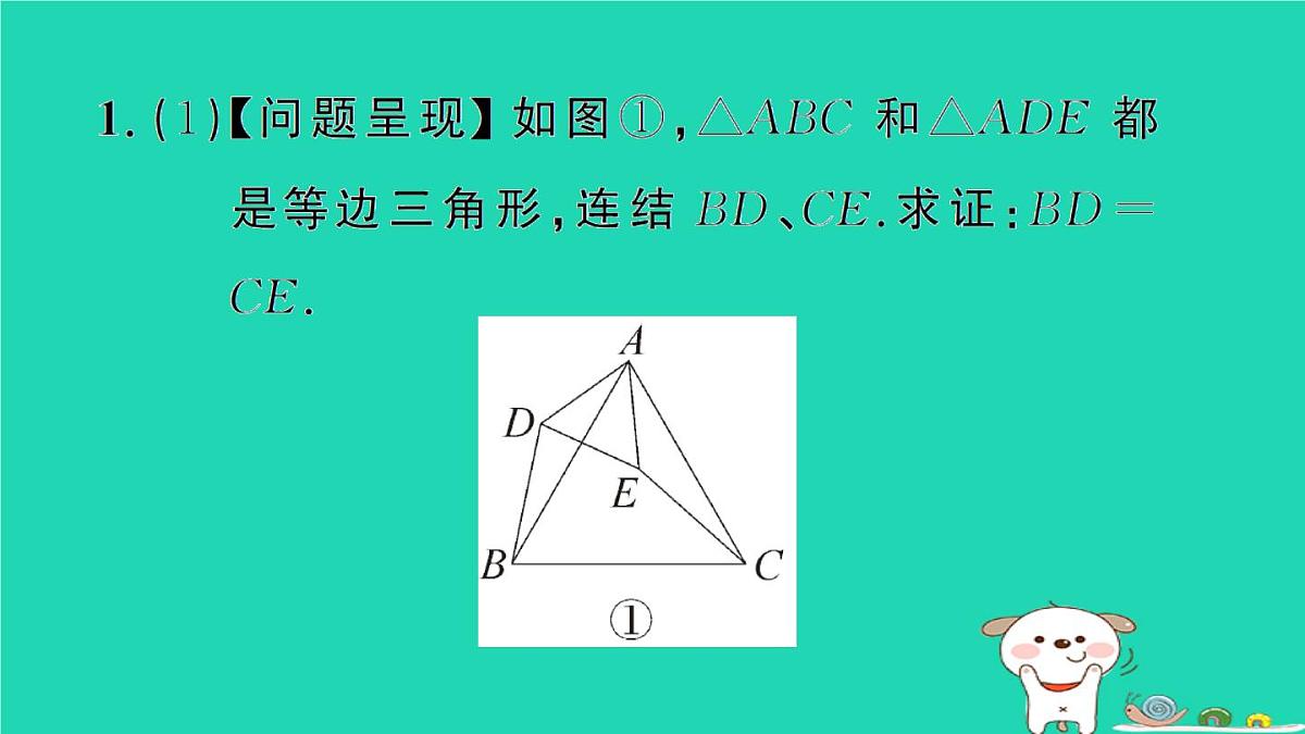 2025九年级数学上册第23章图形的相似专题13与相似三角形有关的类比探究题河南热点专题作业课件新版华东师大版第2页