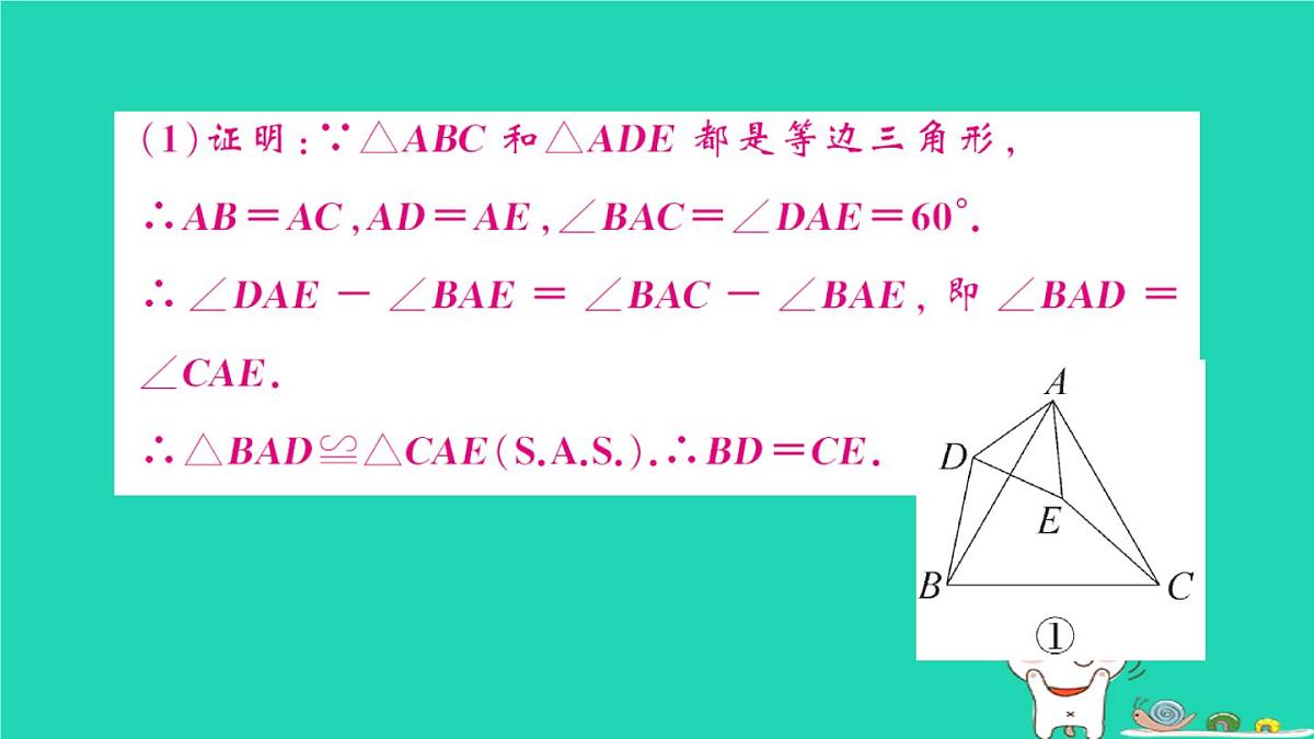 2025九年级数学上册第23章图形的相似专题13与相似三角形有关的类比探究题河南热点专题作业课件新版华东师大版第3页