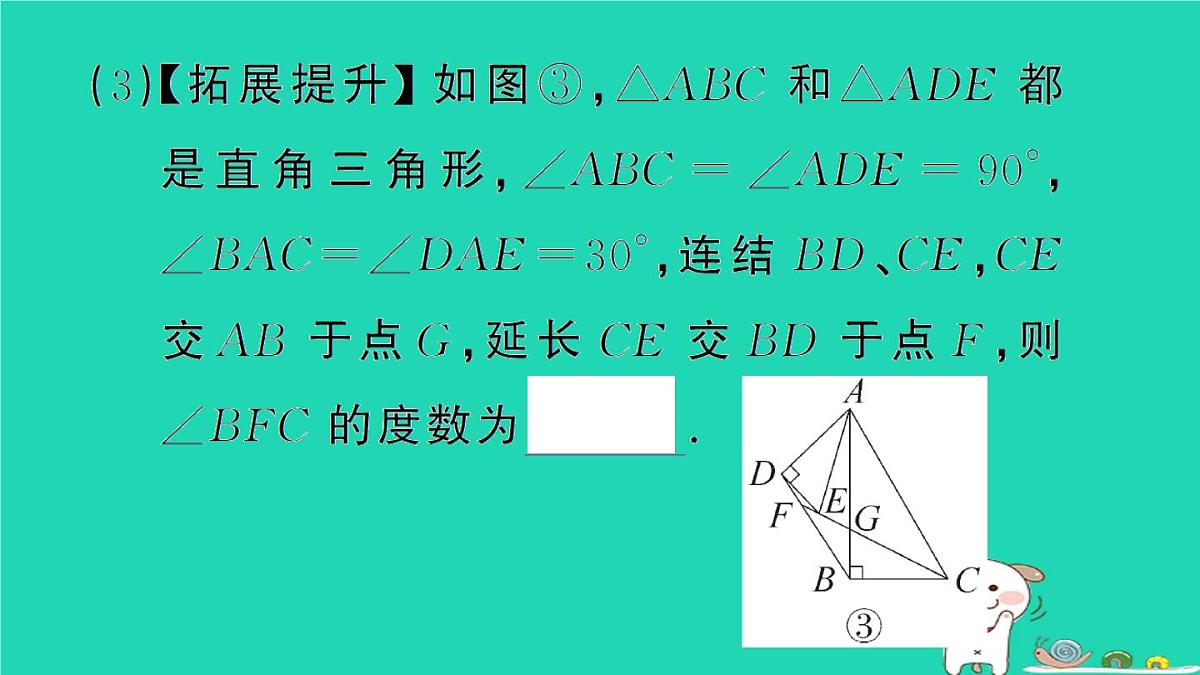 2025九年级数学上册第23章图形的相似专题13与相似三角形有关的类比探究题河南热点专题作业课件新版华东师大版第6页