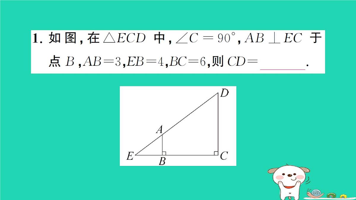 2025九年级数学上册第23章23.3相似三角形专题8相似三角形的基本模型基本模型专题作业课件新版华东师大版第3页