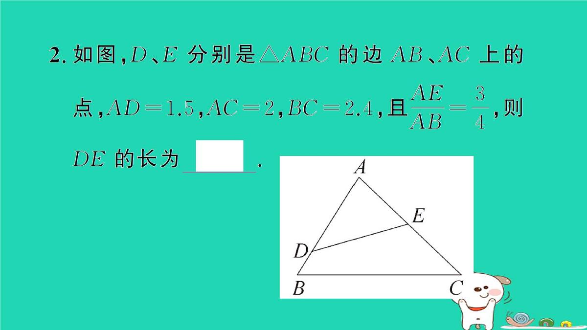 2025九年级数学上册第23章23.3相似三角形专题8相似三角形的基本模型基本模型专题作业课件新版华东师大版第4页