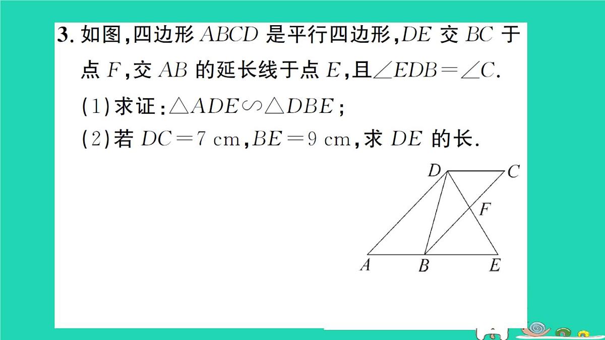 2025九年级数学上册第23章23.3相似三角形专题8相似三角形的基本模型基本模型专题作业课件新版华东师大版第5页
