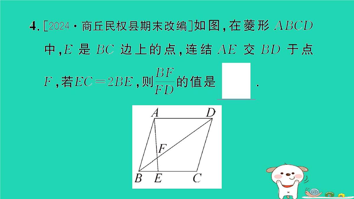 2025九年级数学上册第23章23.3相似三角形专题8相似三角形的基本模型基本模型专题作业课件新版华东师大版第8页