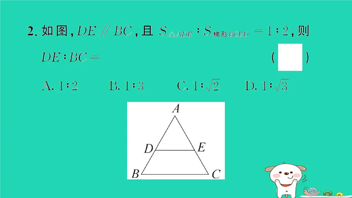 2025九年级数学上册第23章23.3相似三角形专题10相似三角形的判定与性质题型强化专题作业课件新版华东师大版第3页