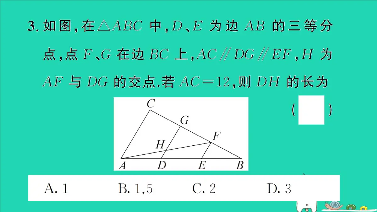 2025九年级数学上册第23章23.3相似三角形专题10相似三角形的判定与性质题型强化专题作业课件新版华东师大版第4页
