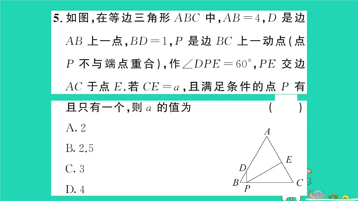 2025九年级数学上册第23章23.3相似三角形专题10相似三角形的判定与性质题型强化专题作业课件新版华东师大版第6页