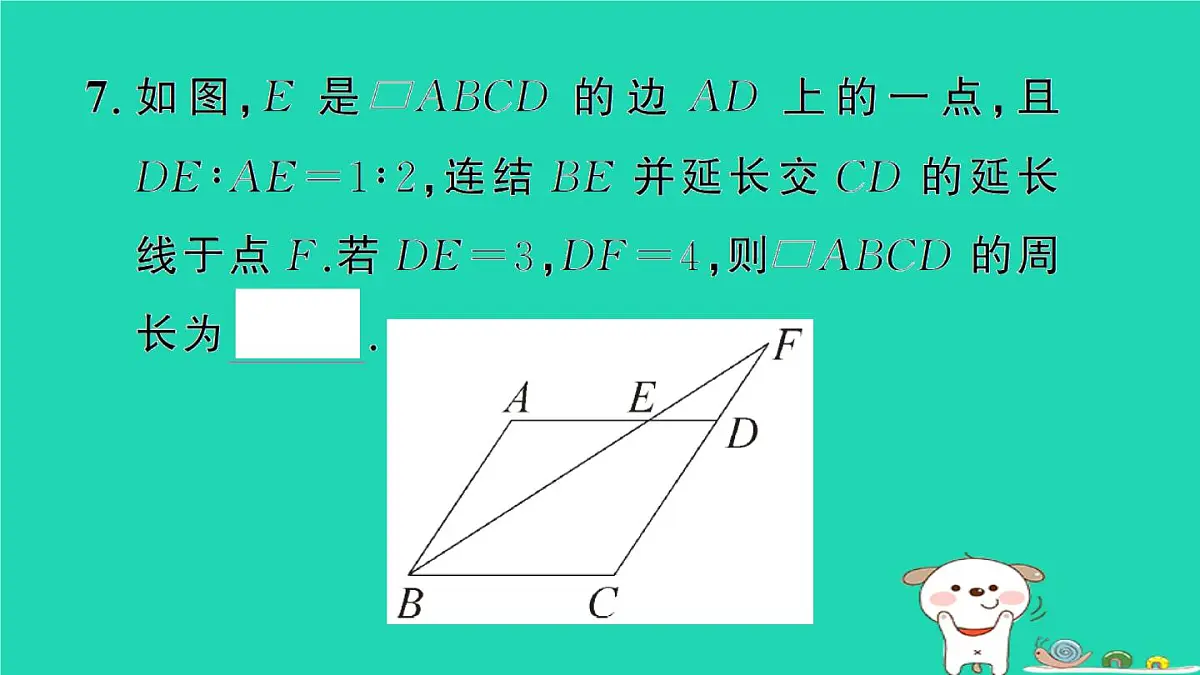 2025九年级数学上册第23章23.3相似三角形专题10相似三角形的判定与性质题型强化专题作业课件新版华东师大版第8页
