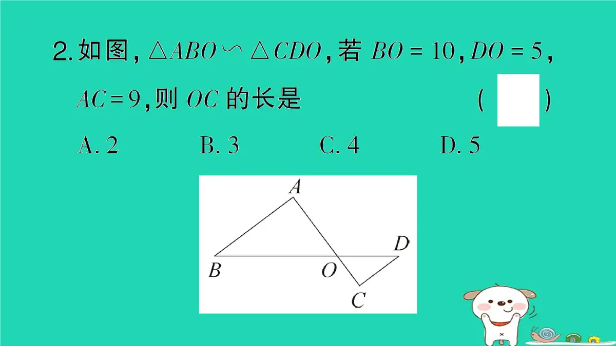 2025九年级数学上册第23章图形的相似23.3相似三角形23.3.1相似三角形作业课件新版华东师大版第4页