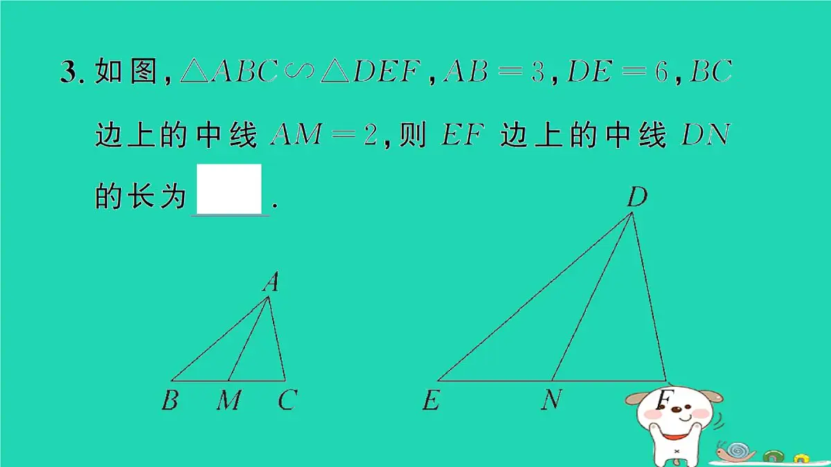 2025九年级数学上册第23章图形的相似23.3相似三角形23.3.3相似三角形的性质作业课件新版华东师大版第4页