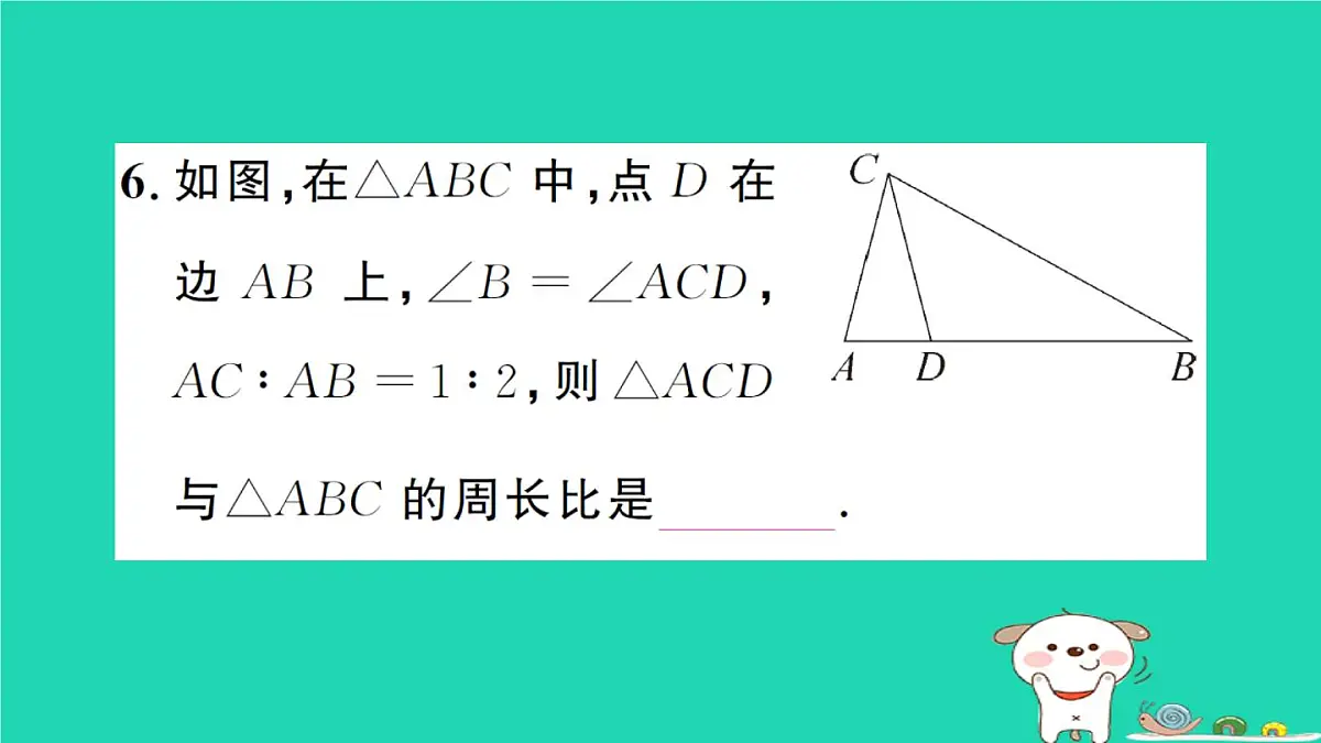 2025九年级数学上册第23章图形的相似23.3相似三角形23.3.3相似三角形的性质作业课件新版华东师大版第7页
