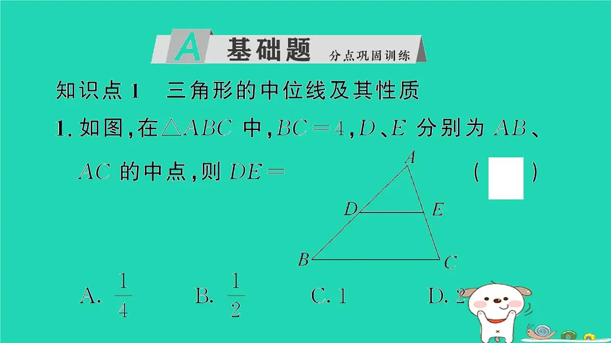 2025九年级数学上册第23章图形的相似23.4中位线作业课件新版华东师大版第2页