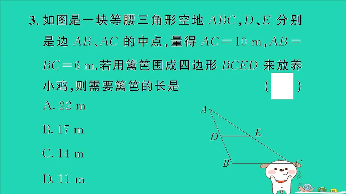 2025九年级数学上册第23章图形的相似23.4中位线作业课件新版华东师大版第4页