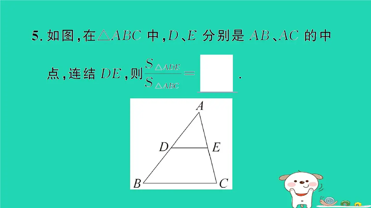 2025九年级数学上册第23章图形的相似23.4中位线作业课件新版华东师大版第6页