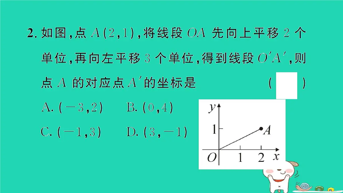 2025九年级数学上册第23章图形的相似23.6图形与坐标23.6.2图形的变换与坐标作业课件新版华东师大版 (1)第3页