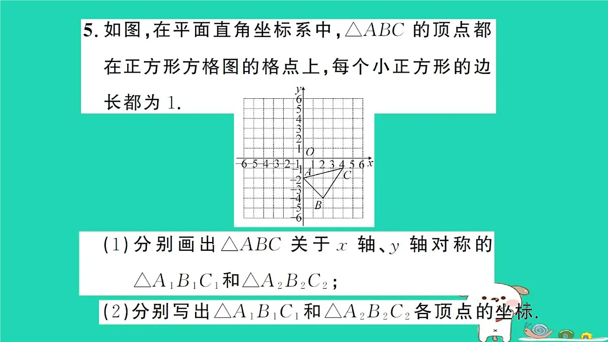 2025九年级数学上册第23章图形的相似23.6图形与坐标23.6.2图形的变换与坐标作业课件新版华东师大版 (1)第6页