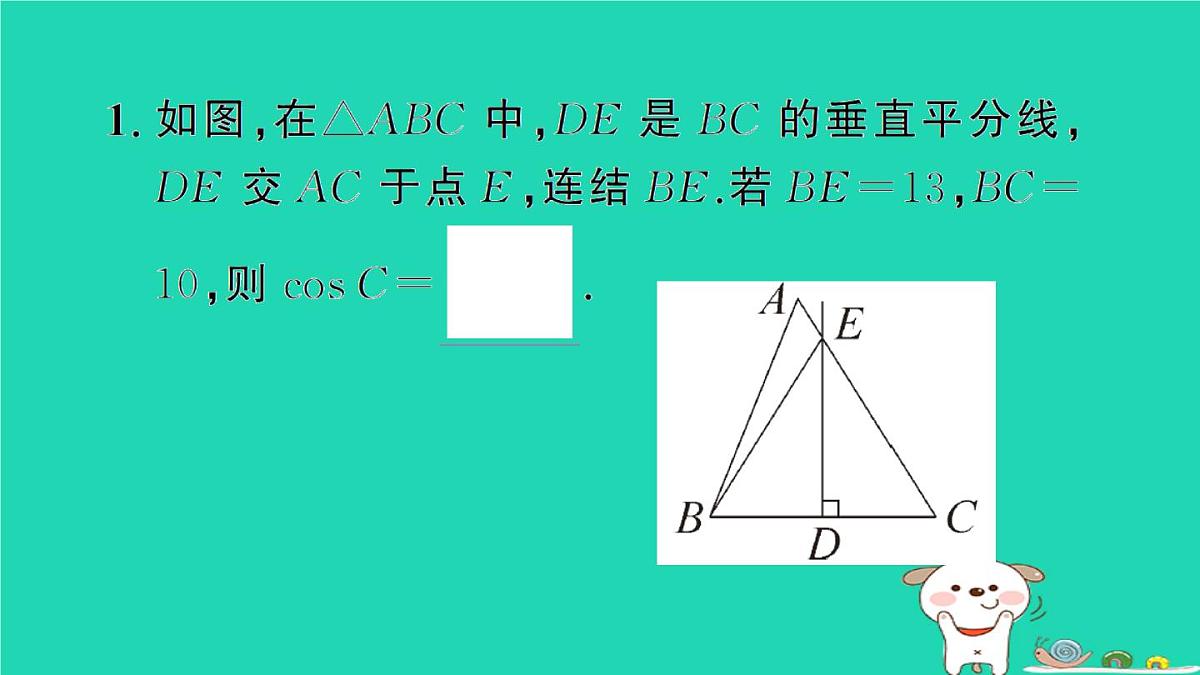 2025九年级数学上册第24章24.3锐角三角函数专题14求锐角三角函数值的常用方法方法技巧专题作业课件新版华东师大版第3页