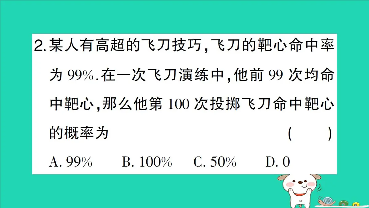 2025九年级数学上册第25章随机事件的概率25.2随机事件的概率25.2.1概率及其意义作业课件新版华东师大版第4页