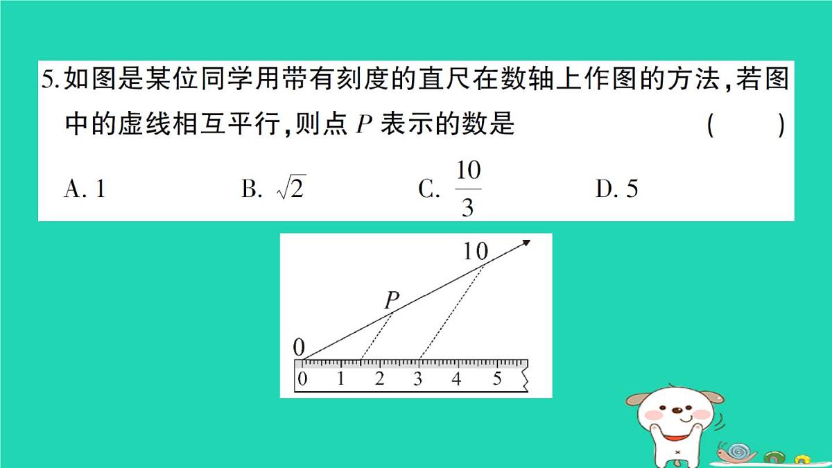 2025九年级数学上学期期中综合检测卷课件新版华东师大版第4页