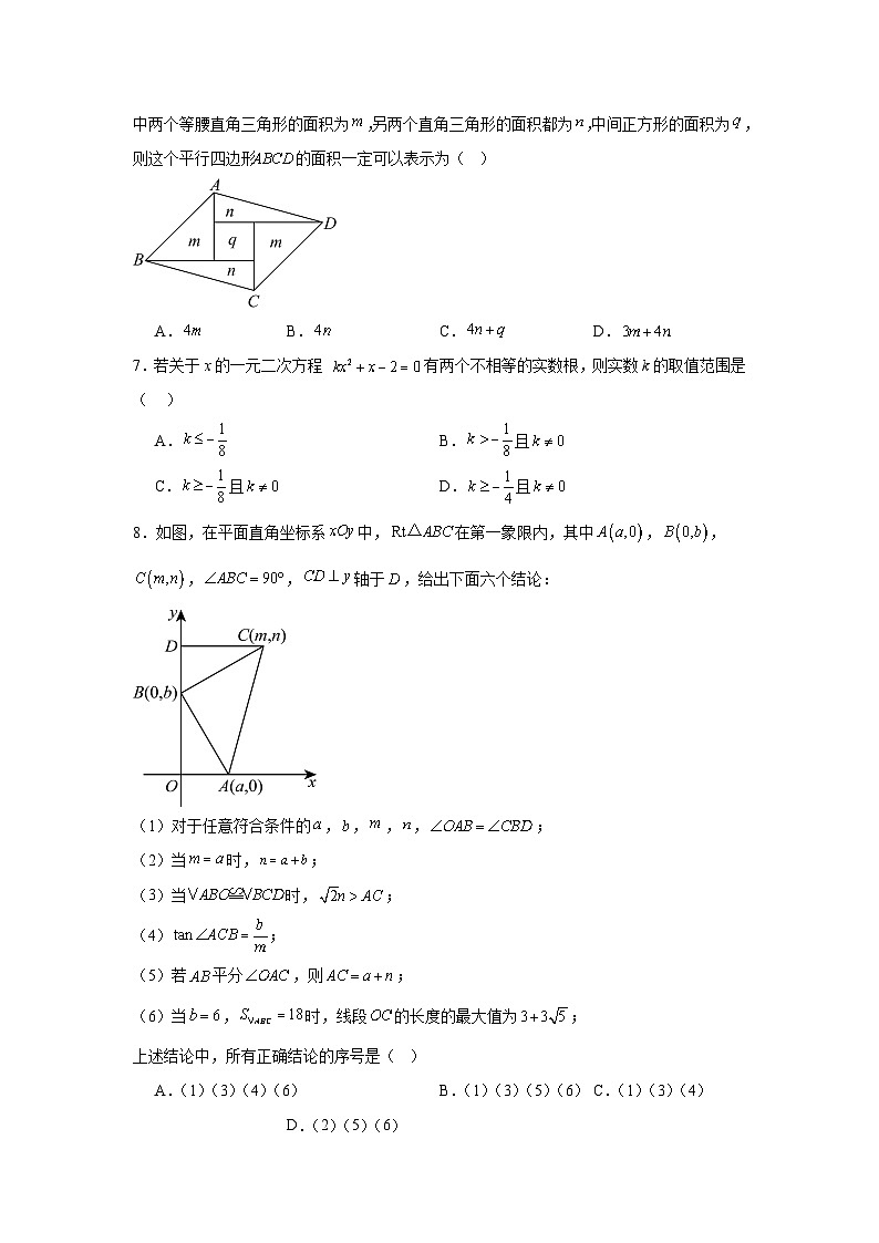 2025年北京市三帆中学九年级下学期中考数学零模试卷（附答案解析）第2页