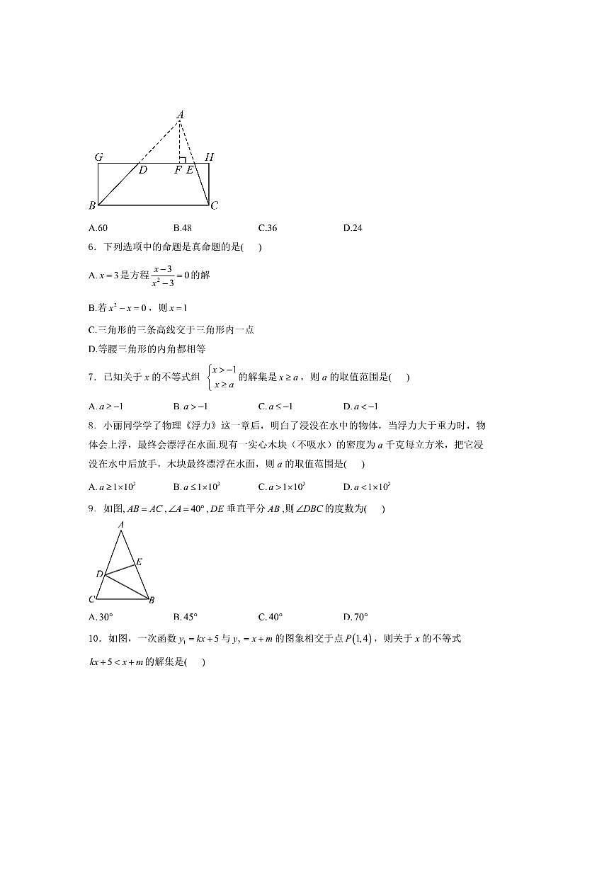 2024～2025学年贵州省毕节梁才学校八年级下第一学月模拟数学试卷(含答案)第2页