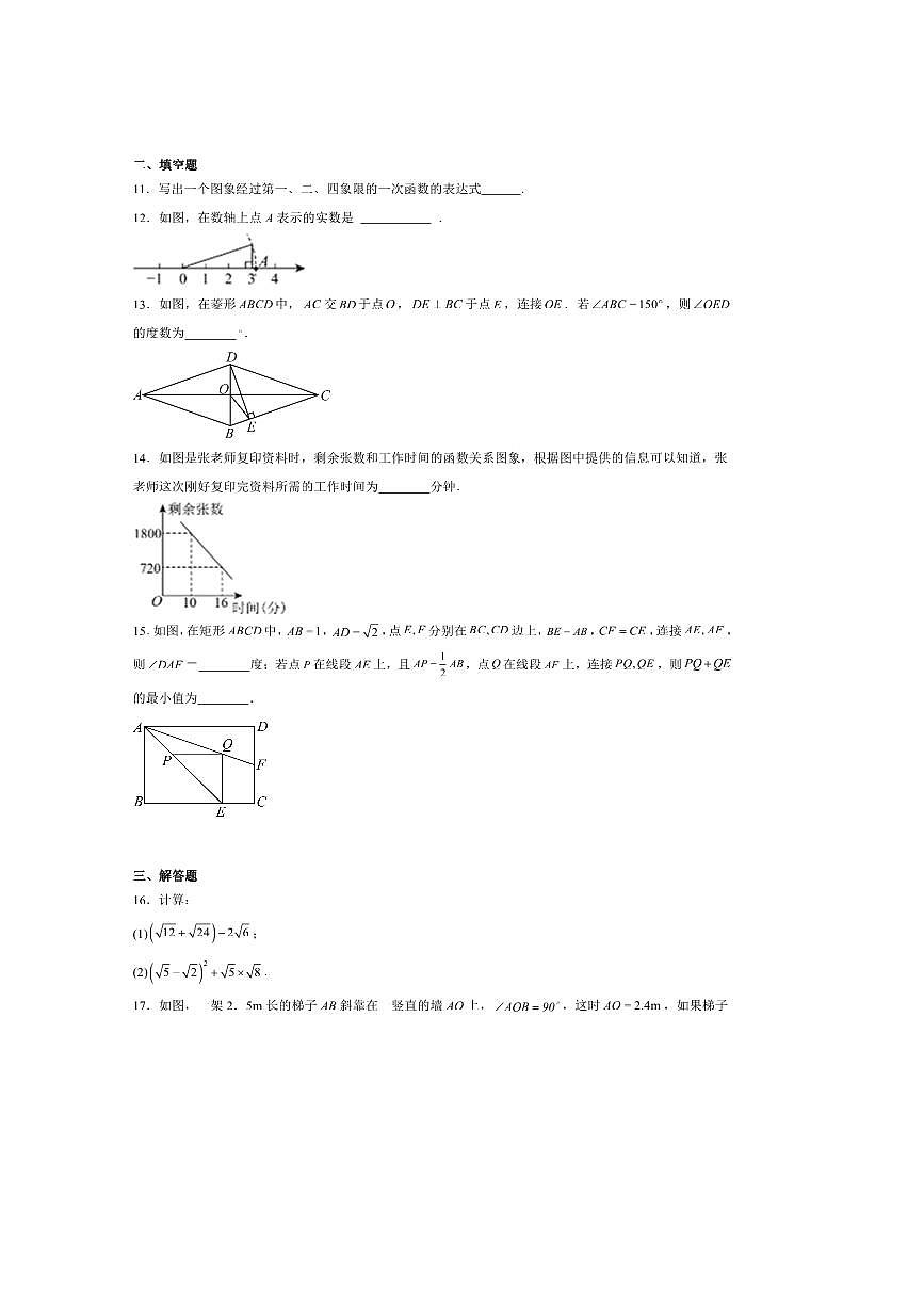 2024～2025学年湖北省随州市曾都区八年级下期末考试数学试卷(含答案)第3页