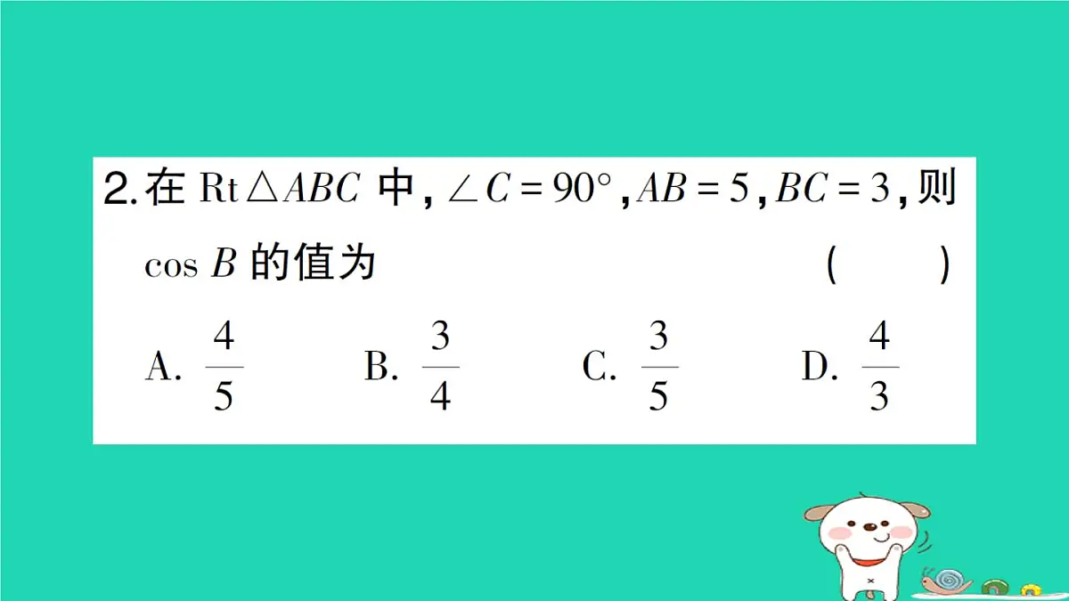 2025九年级数学上册阶段小测六课件新版华东师大版第3页