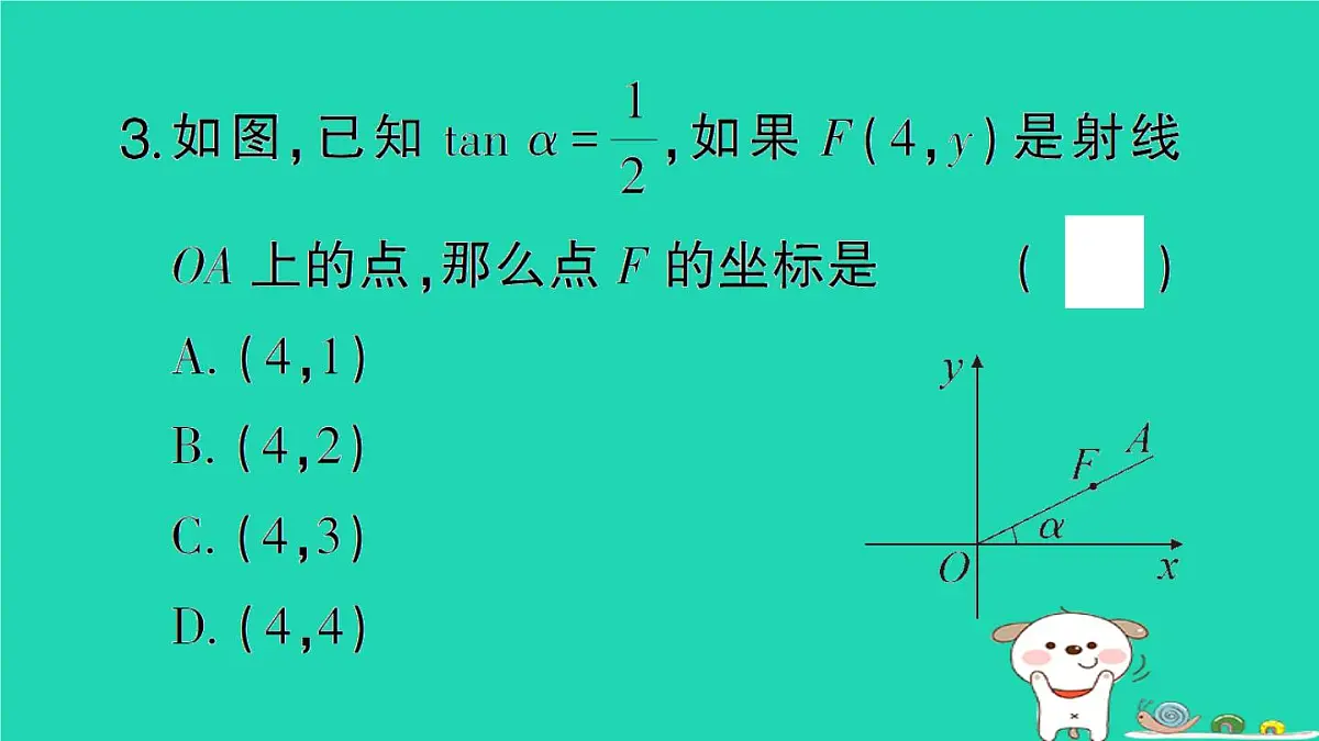 2025九年级数学上册阶段小测六课件新版华东师大版第4页