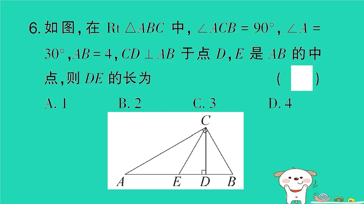 2025九年级数学上册阶段小测六课件新版华东师大版第7页