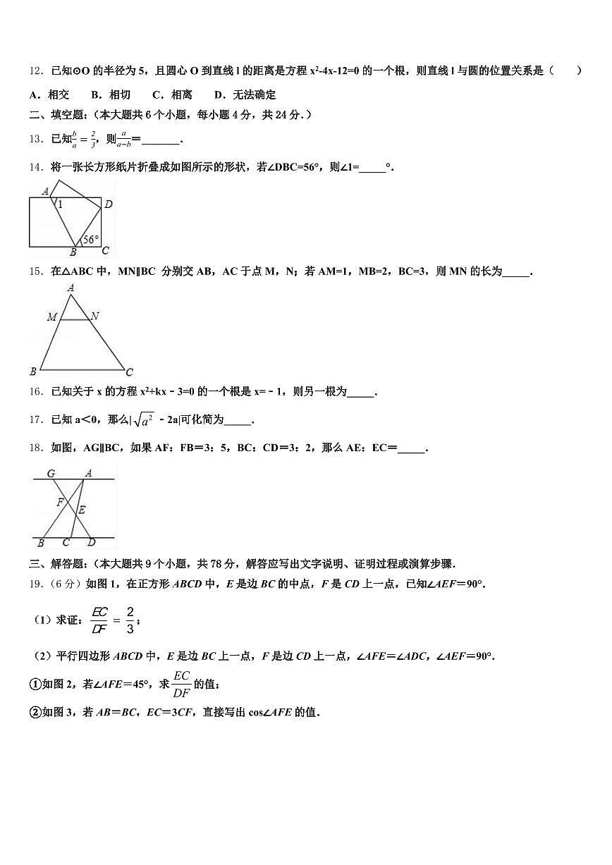 2024-2025学年江西省吉安市遂川县中考数学模拟精编试卷含解析第3页