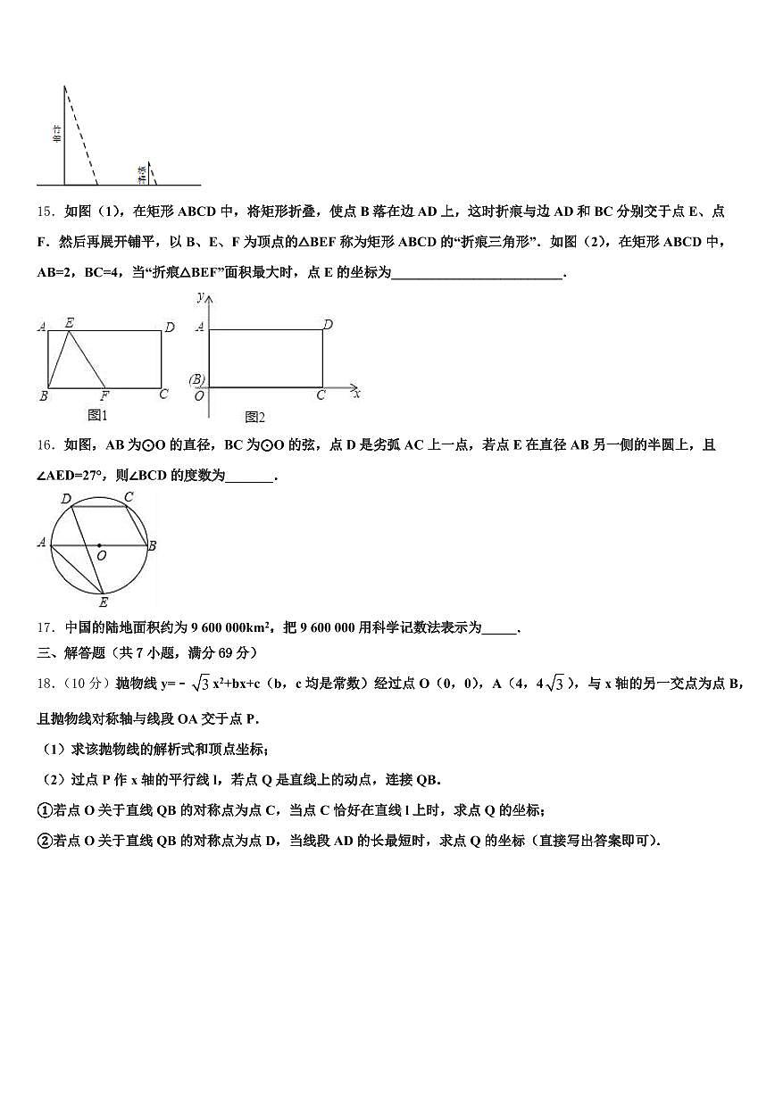 温州市瓯海区2025年中考考前最后一卷数学试卷含解析第3页