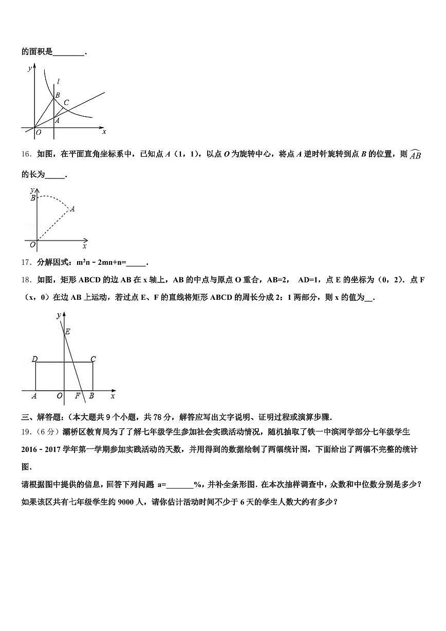 2025年贵州省黔西南布依族苗族自治州普安县中考数学模拟预测题含解析第3页