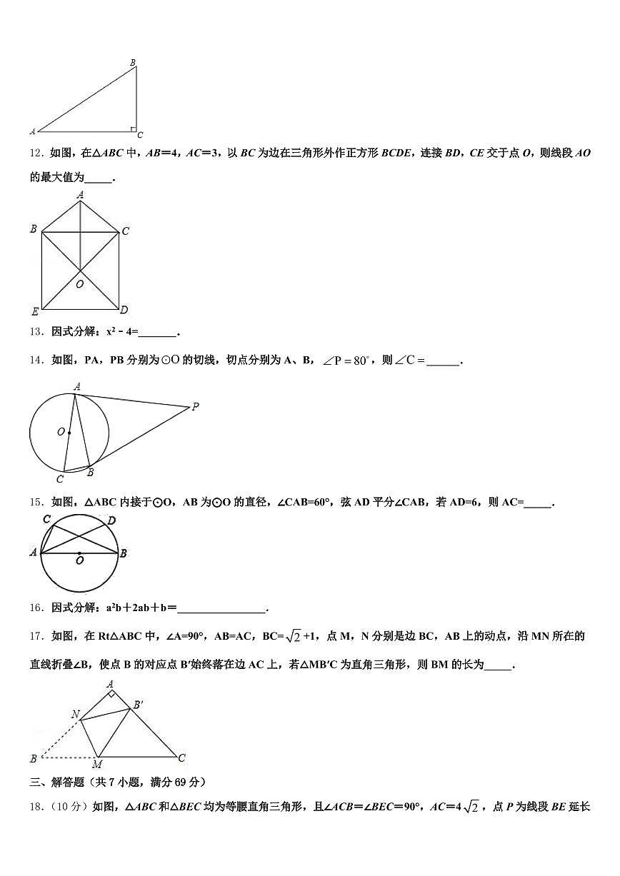 2025届六盘水市盘县中考数学模试卷含解析第3页