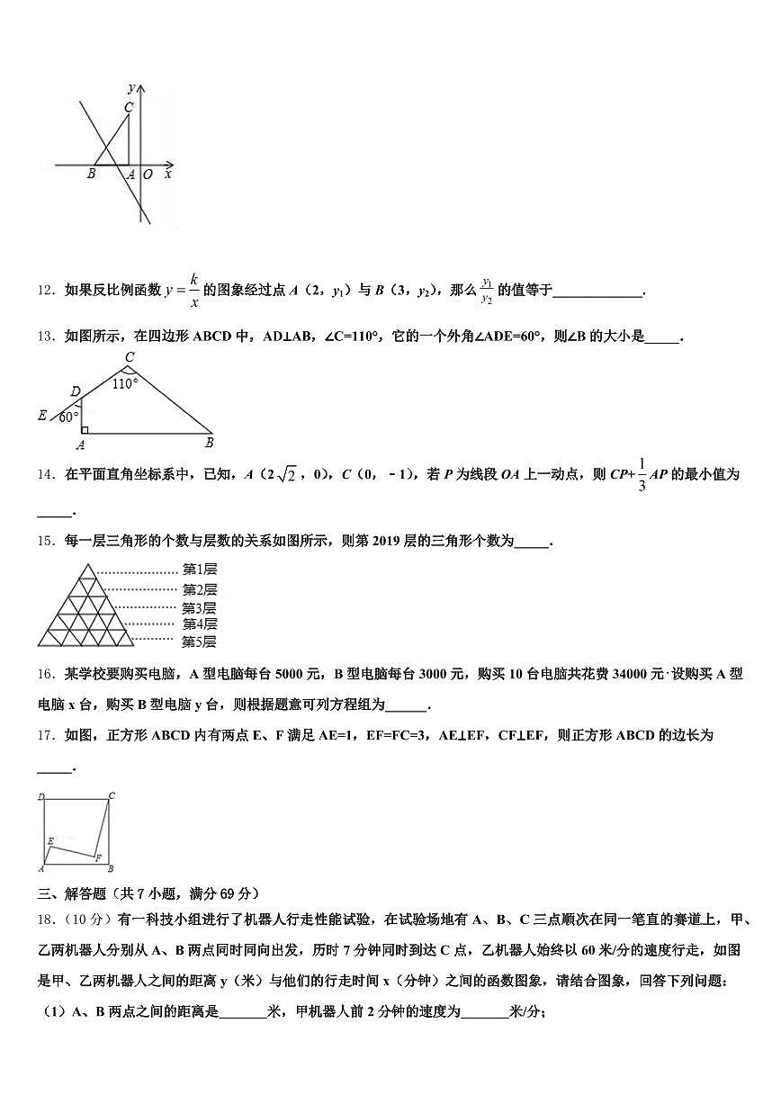 四川省广元市青川县2025届中考适应性考试数学试题含解析第3页