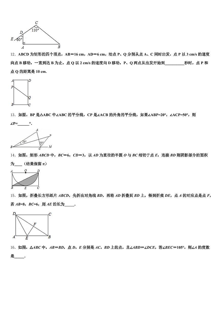 山西省大同市城区2025届中考一模数学试题含解析第3页