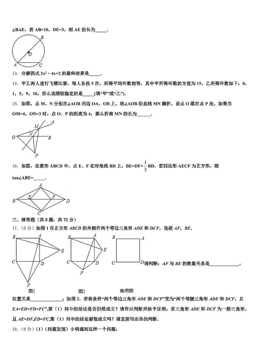 2025届邯郸市广平县中考数学仿真试卷含解析第3页