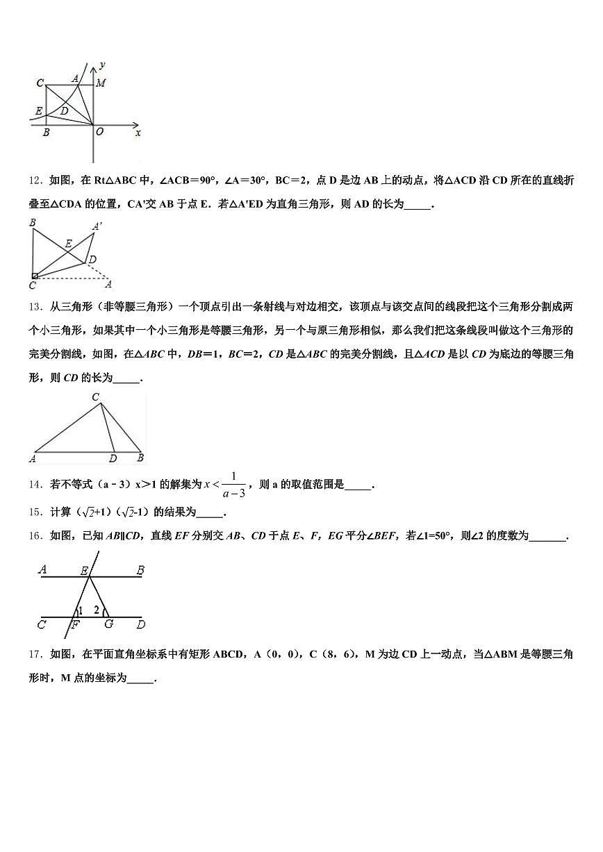 2025年上饶市信州区中考数学考试模拟冲刺卷含解析第3页