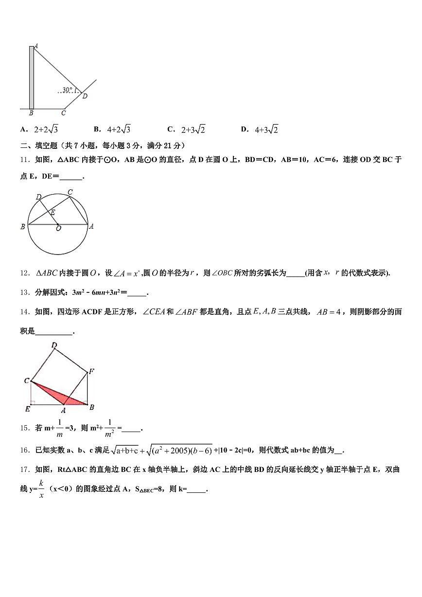 2024-2025学年铜仁市松桃苗族自治县中考押题数学预测卷含解析第3页