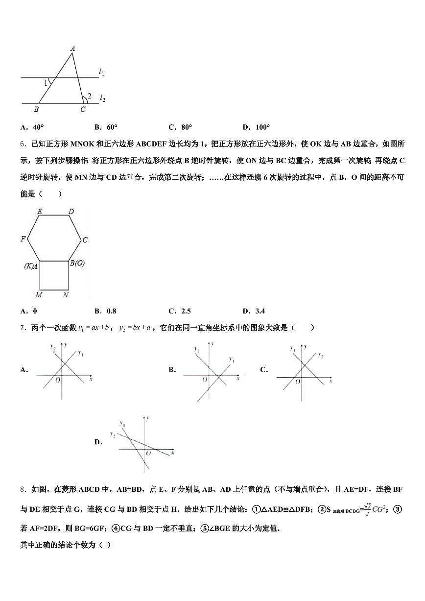 2025届贵州省遵义市汇川区中考冲刺卷数学试题含解析第2页