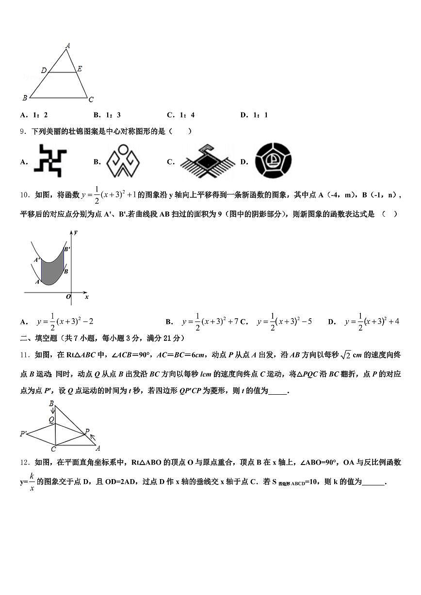 2024-2025学年咸阳市兴平市中考三模数学试题含解析第2页