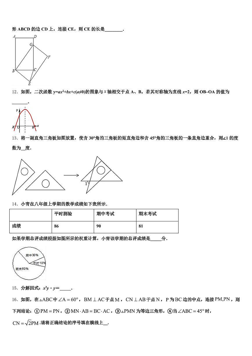 安化县2024-2025学年中考数学模拟预测试卷含解析第3页