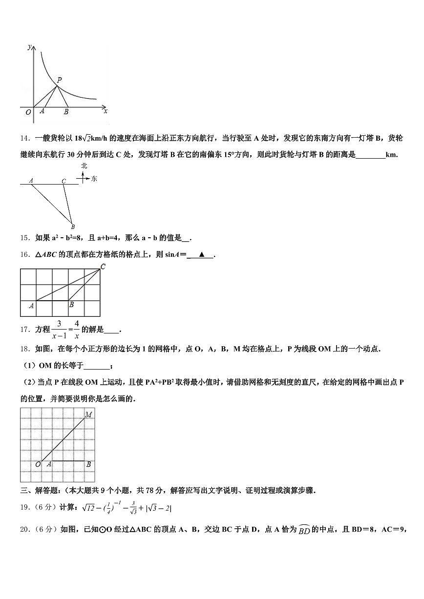 2025届陕西省延安市延川县初中数学毕业考试模拟冲刺卷含解析第3页