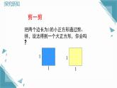 2025年鲁教版（五四制）教材初中数学七年级上册4.1 无理数（1）课件+教案